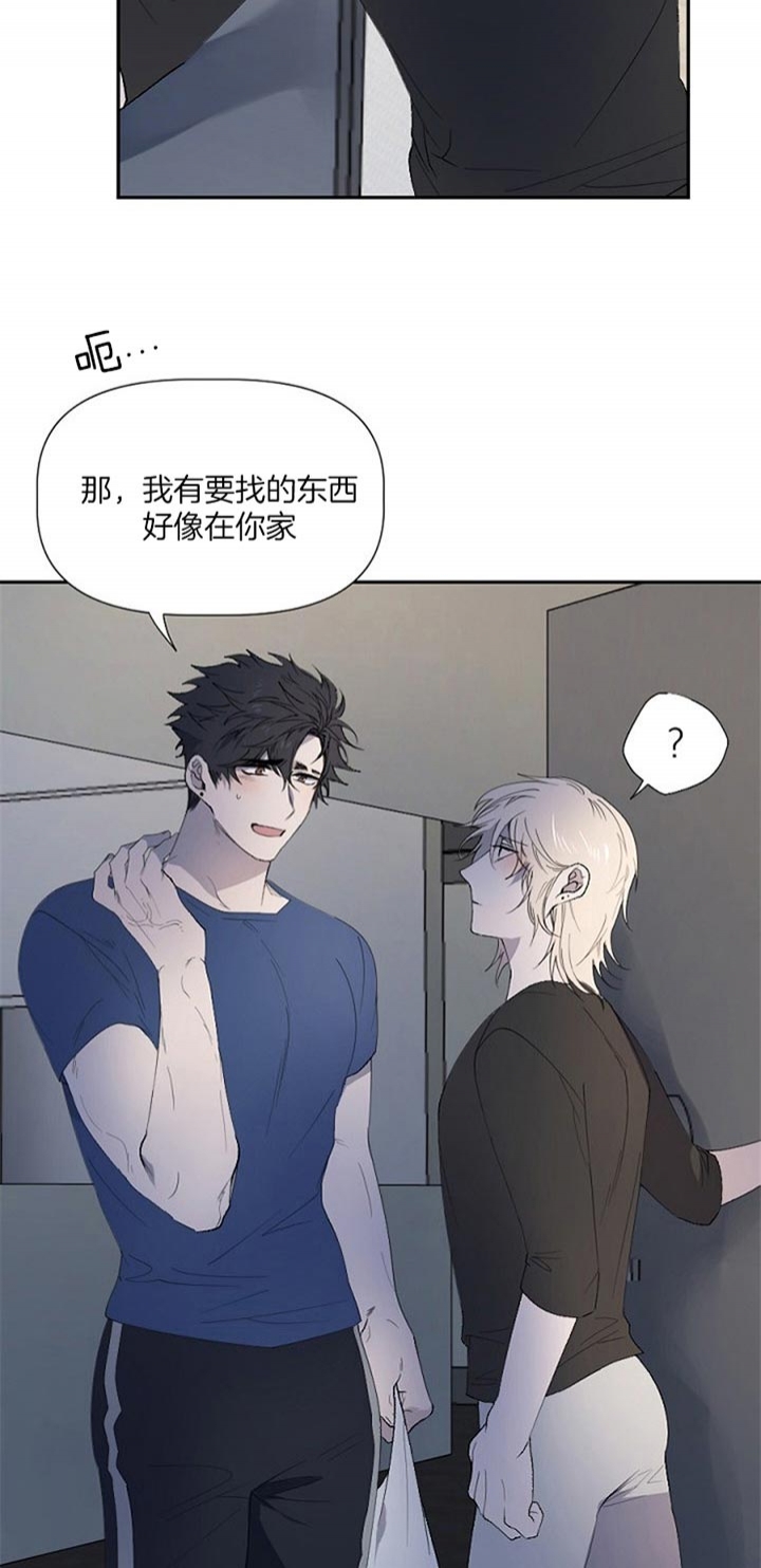 隔壁戴夫漫画,第44话2图