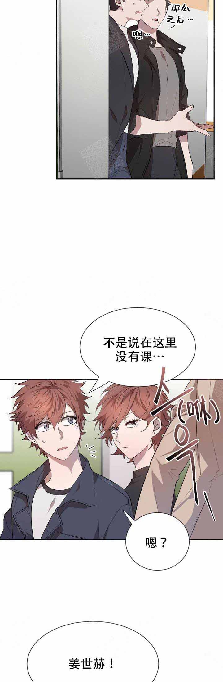 隔壁恋人漫画,第3话2图