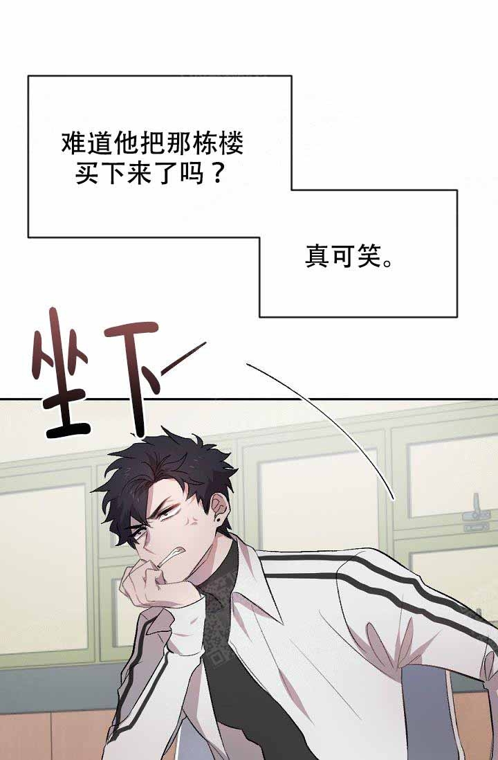 隔壁恋人漫画,第2话1图