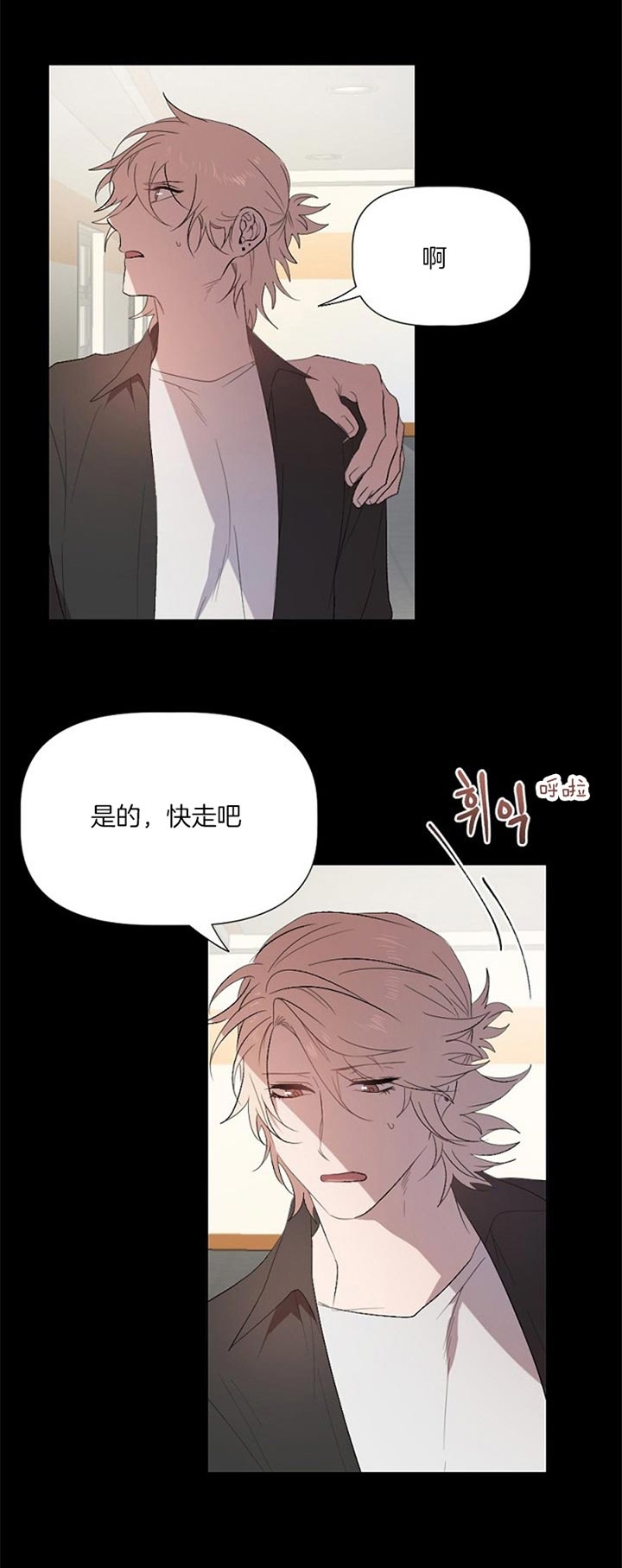 隔壁王叔叔漫画,第39话1图