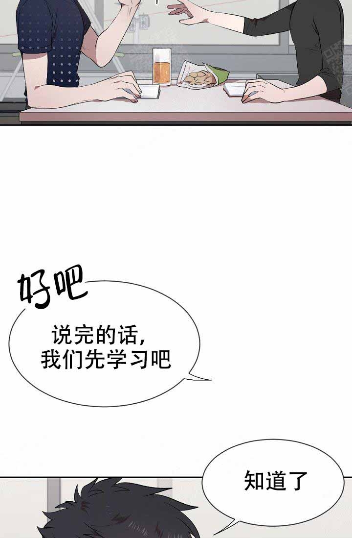 隔壁老赵漫画,第13话2图