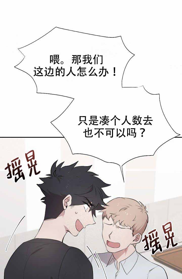 隔壁恋爱电影观看漫画,第7话1图