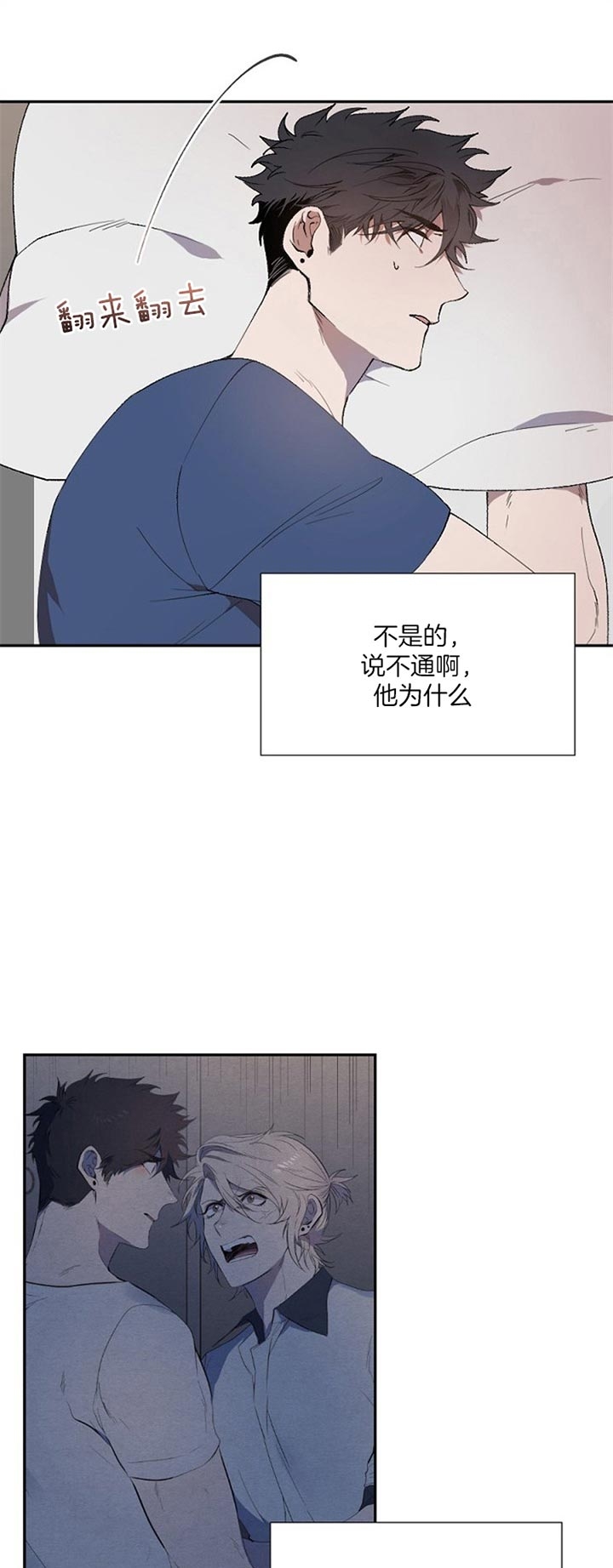 梦见以前的恋人在我家隔壁漫画,第43话1图