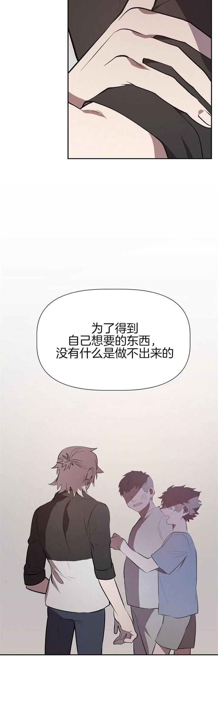 隔壁恋人漫画,第25话2图