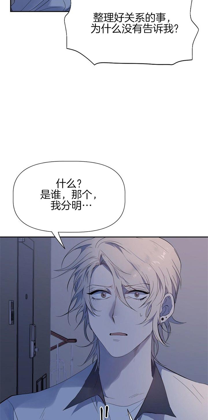 隔壁恋人漫画,第33话2图