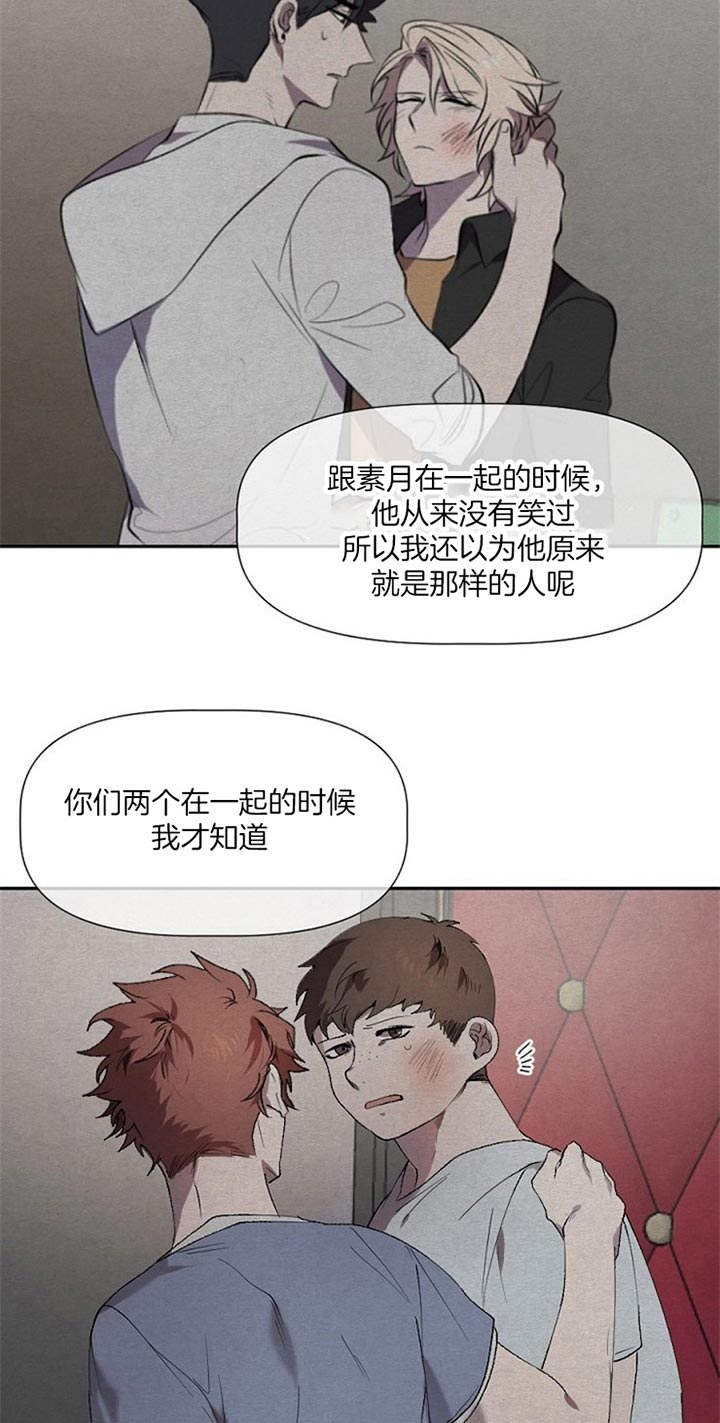 隔壁恋人漫画,第43话1图