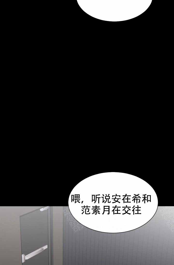 隔壁恋人漫画,第6话2图