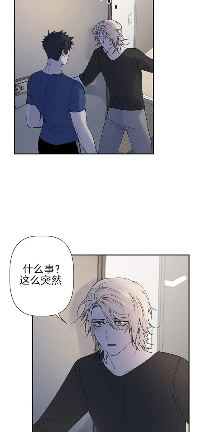 隔壁戴夫漫画,第44话1图