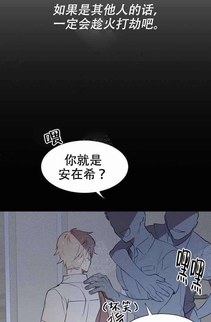 住我隔壁的年下恋人刘可可漫画,第5话2图