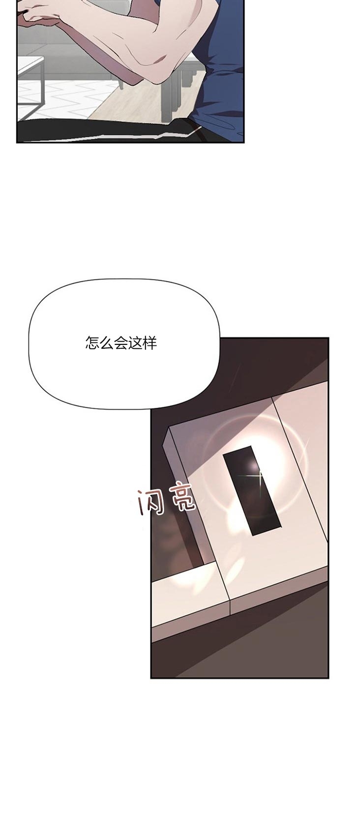 隔壁戴夫漫画,第45话2图