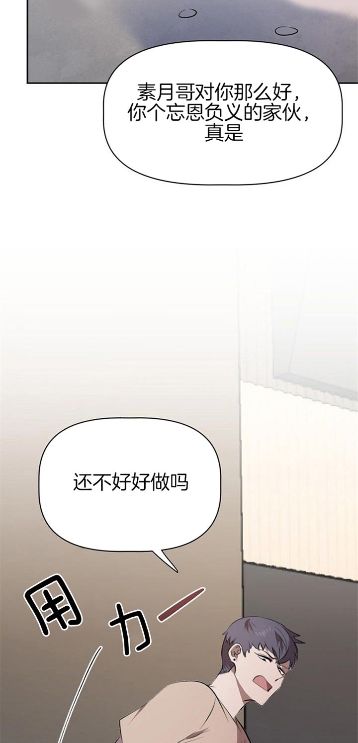 隔壁老樊全部歌曲漫画,第23话2图