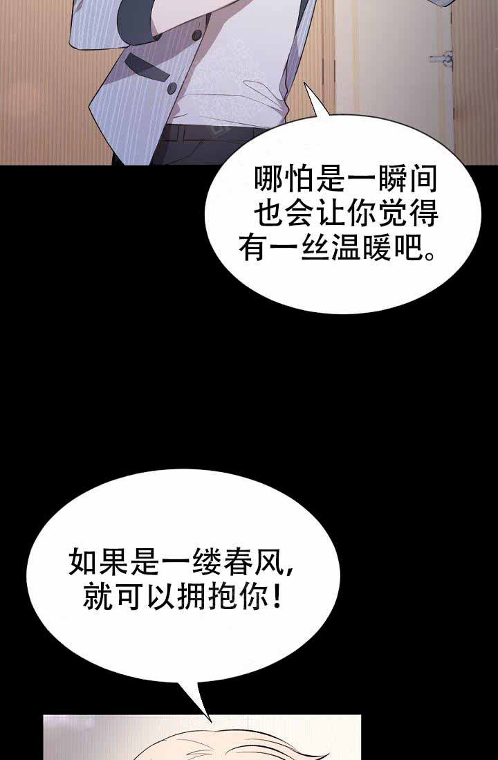 隔壁恋人漫画在线阅读漫画,第14话2图