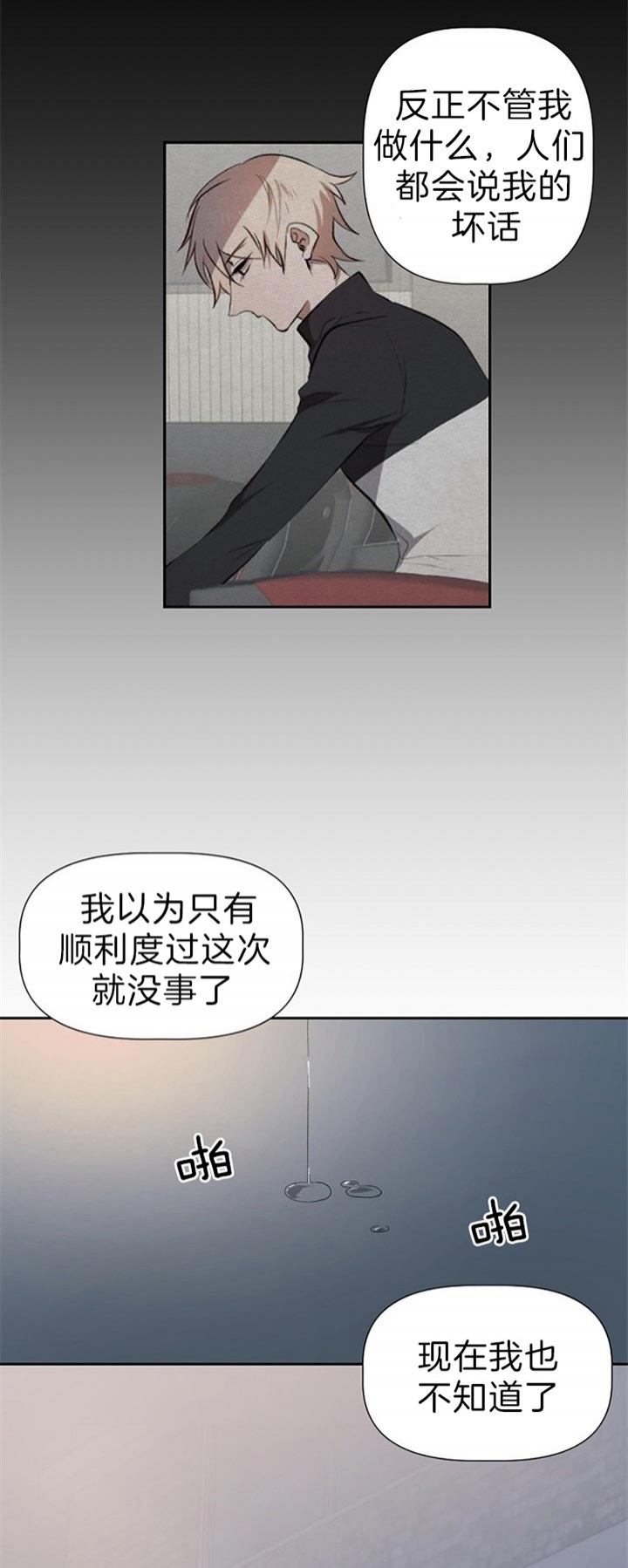 隔壁恋人韩漫漫画,第49话2图