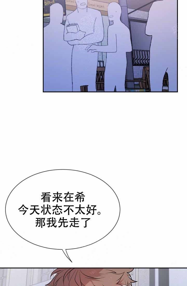 隔壁老樊全部歌曲漫画,第20话2图