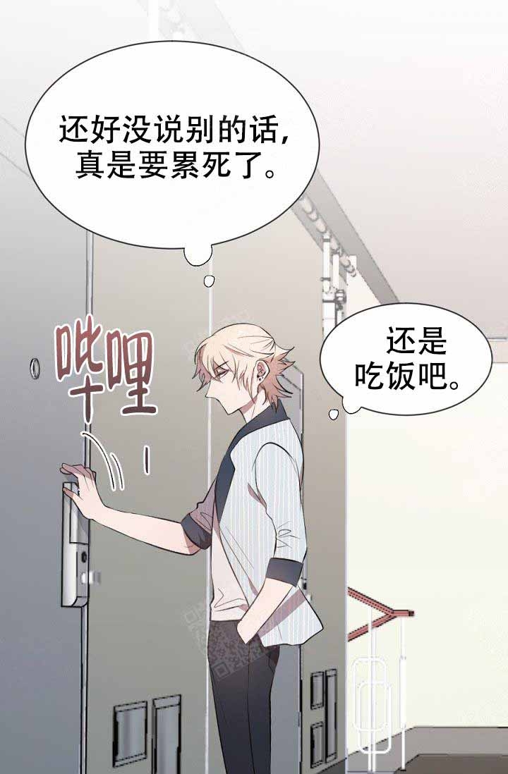 隔壁恋人漫画,第16话1图