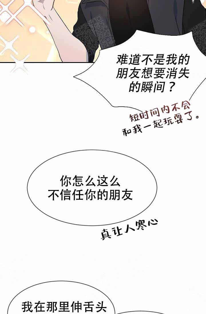 隔壁恋人在线免费看漫画,第4话2图