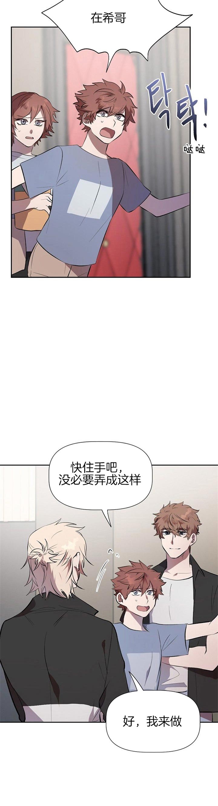 隔壁老樊歌曲大全漫画,第23话2图