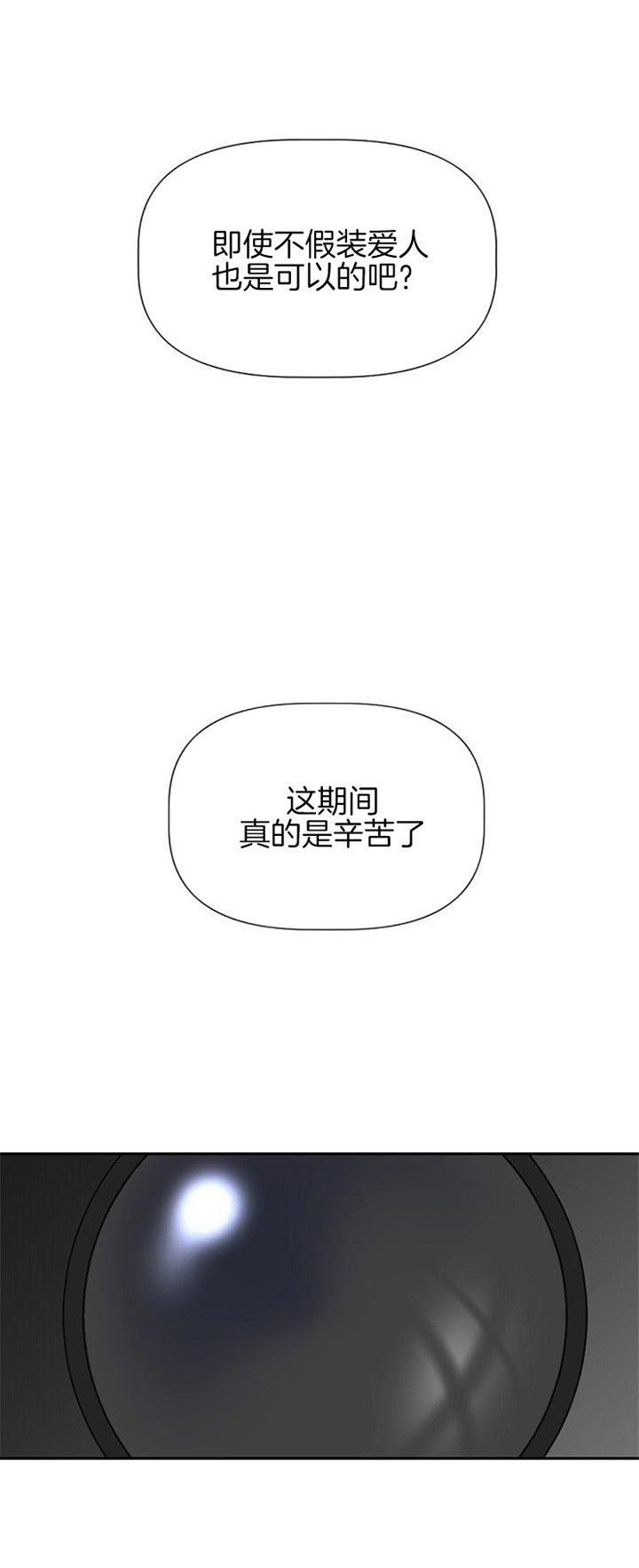 隔壁老樊全部歌曲漫画,第35话2图