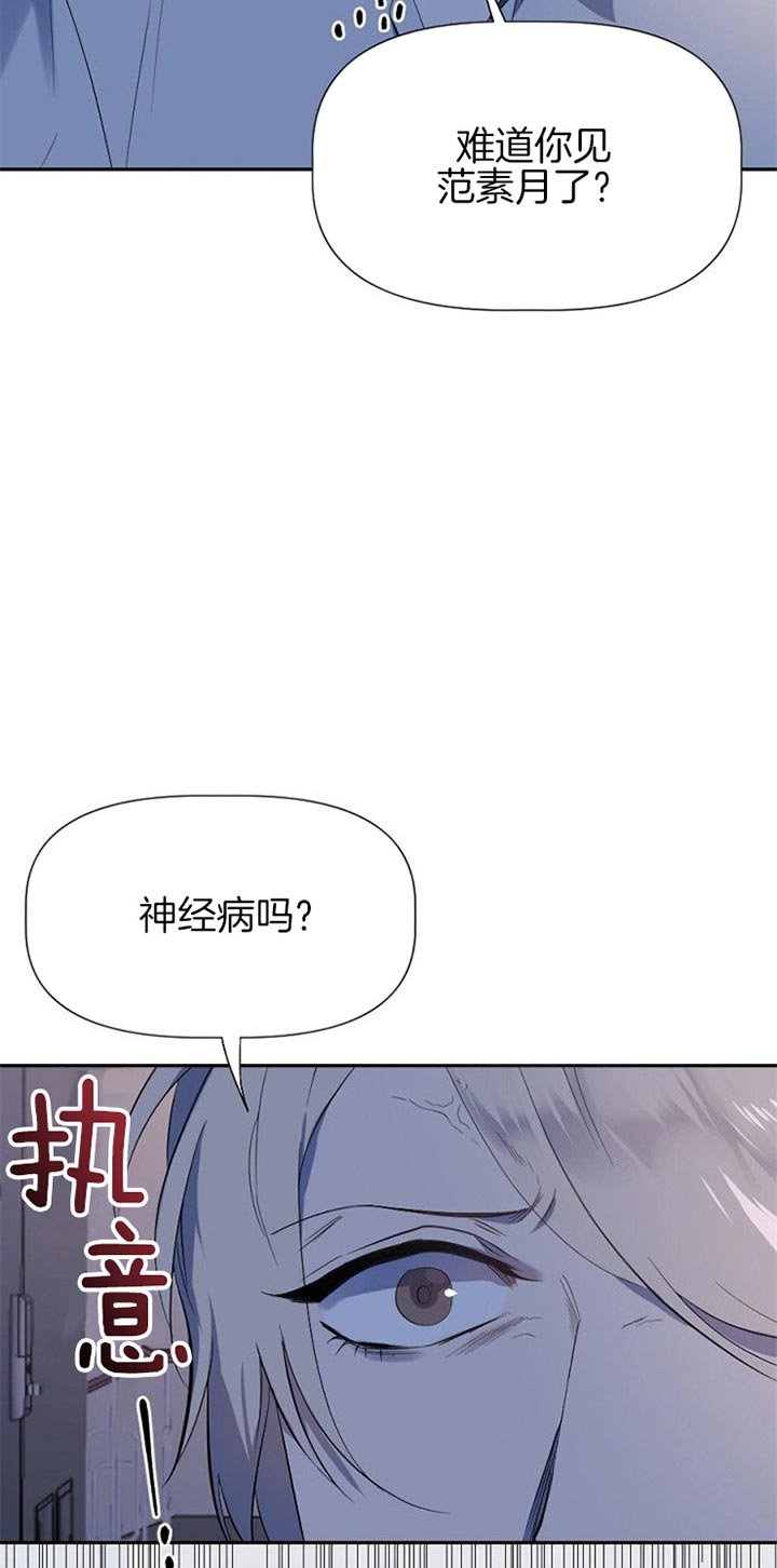 隔壁恋爱人物关系漫画,第33话1图