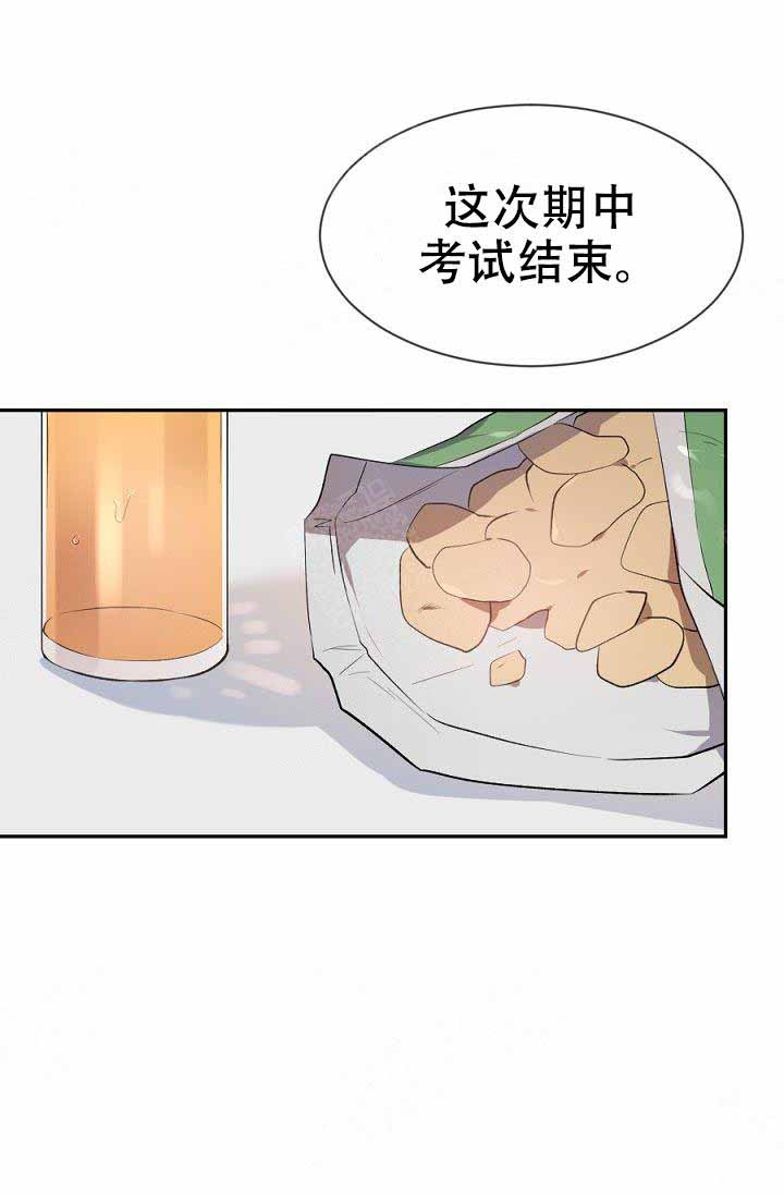 隔壁恋情漫画,第12话1图