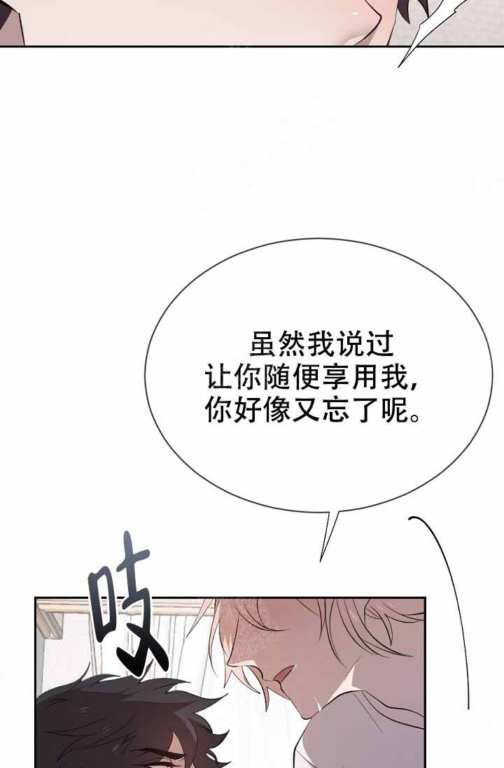 隔壁老樊李莎旻子漫画,第17话2图