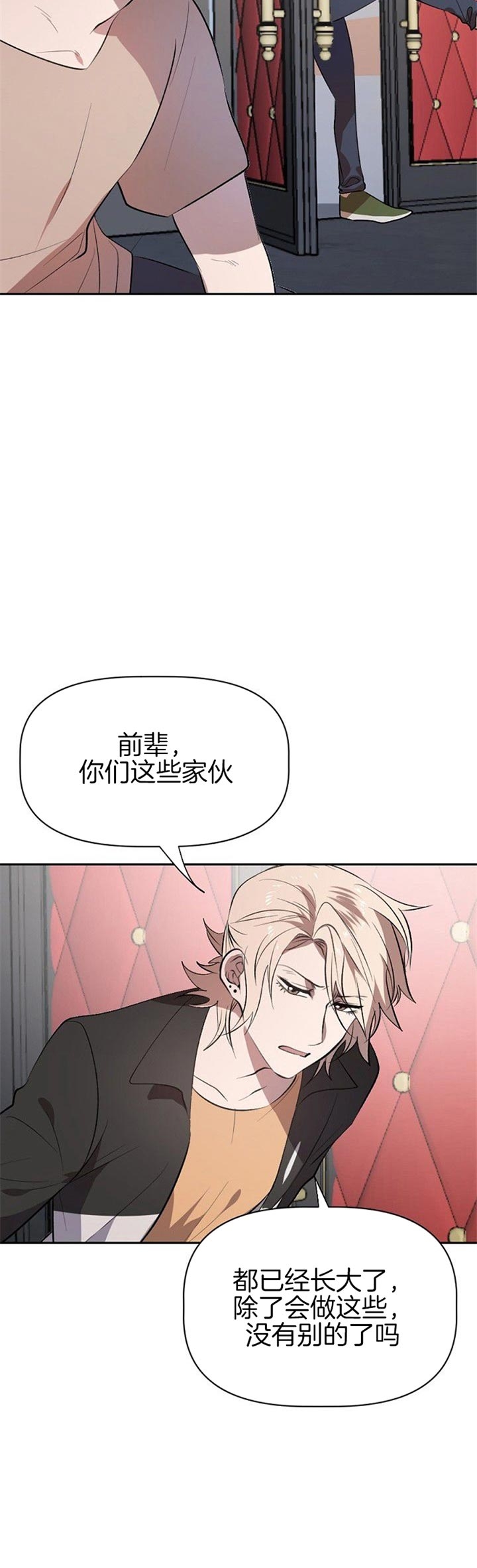 隔壁的恋人免费在线观看漫画,第23话2图