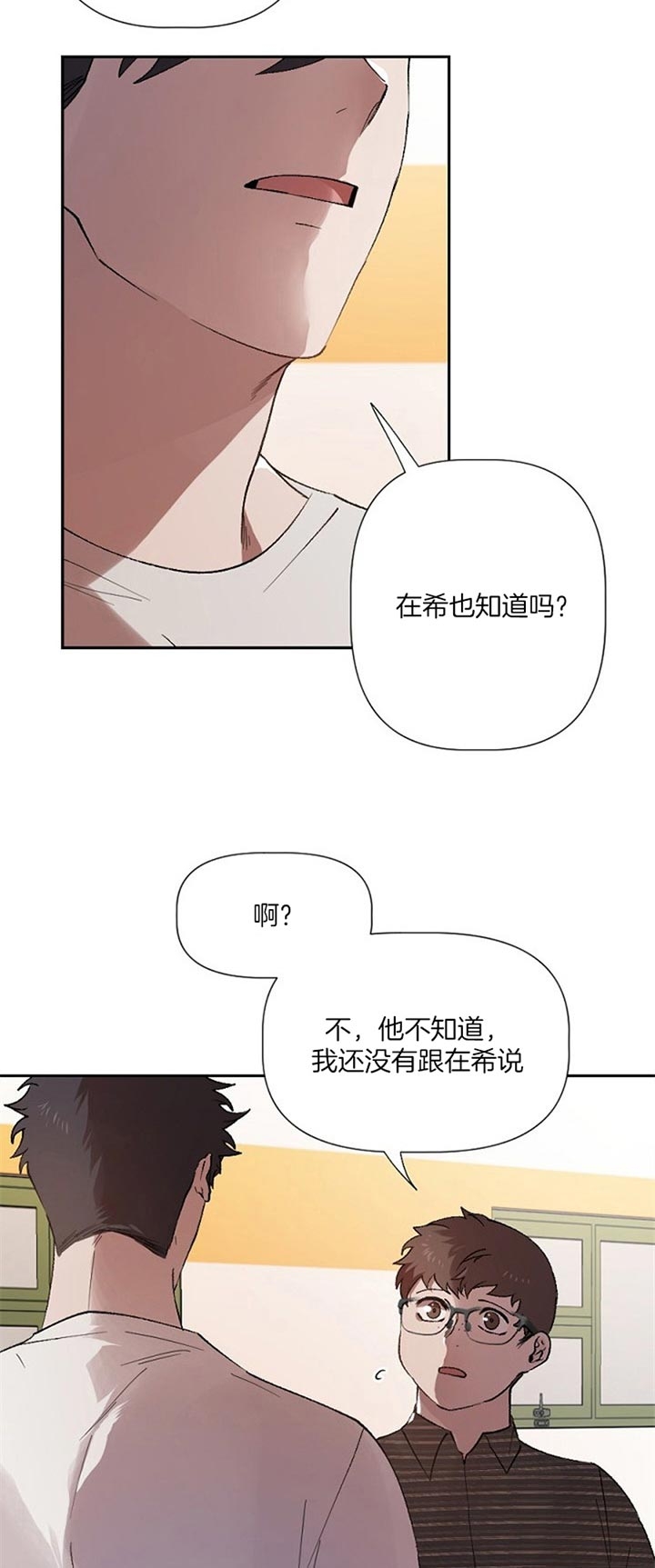 隔壁恋人漫画,第42话1图