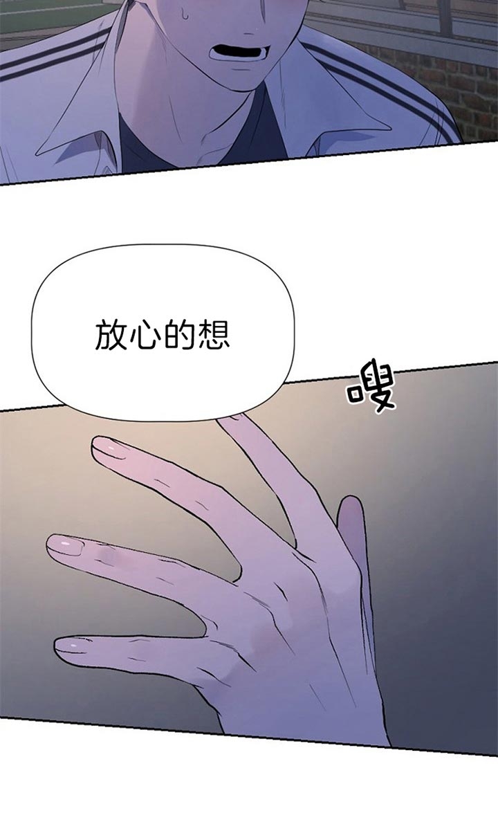 隔壁戴夫漫画,第50话2图