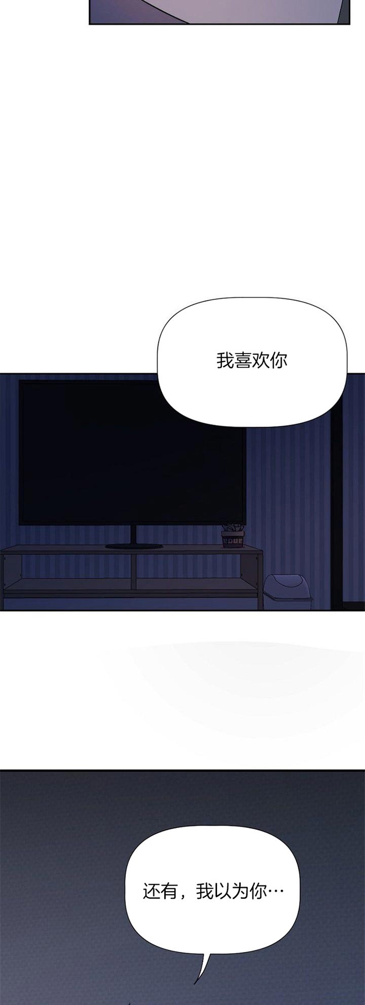 隔壁恋爱漂洋过海漫画,第34话1图