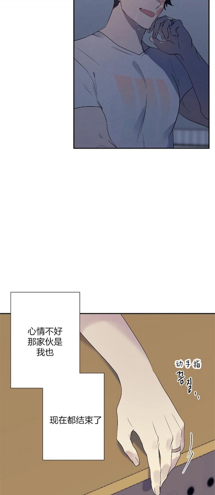 隔壁老樊李莎旻子漫画,第37话1图