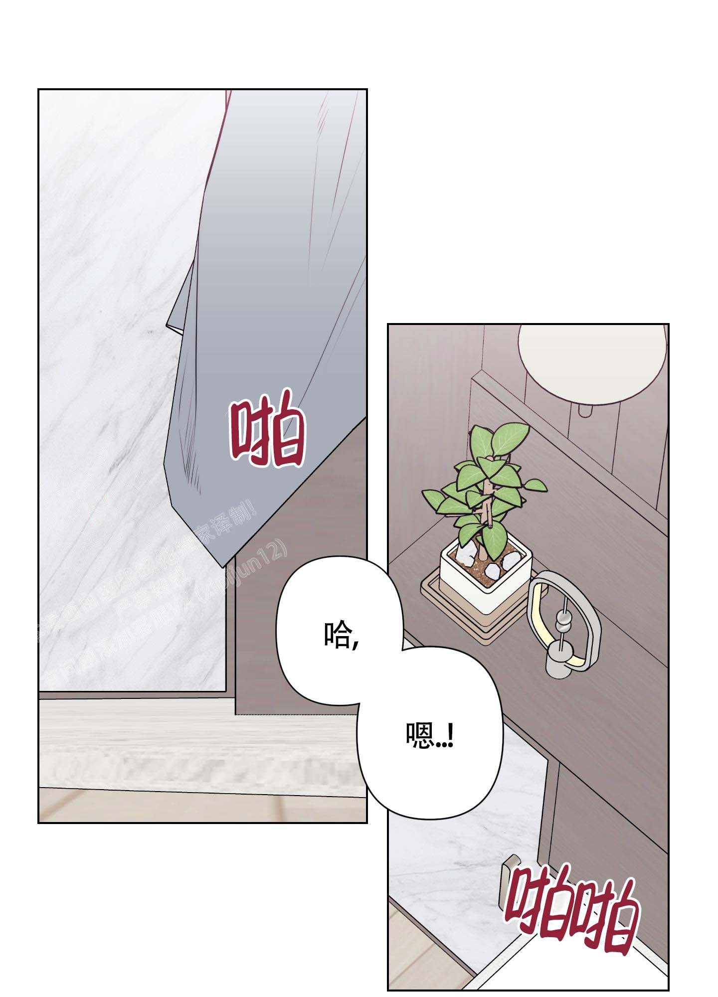 兔耳朵壁纸漫画,第6话1图