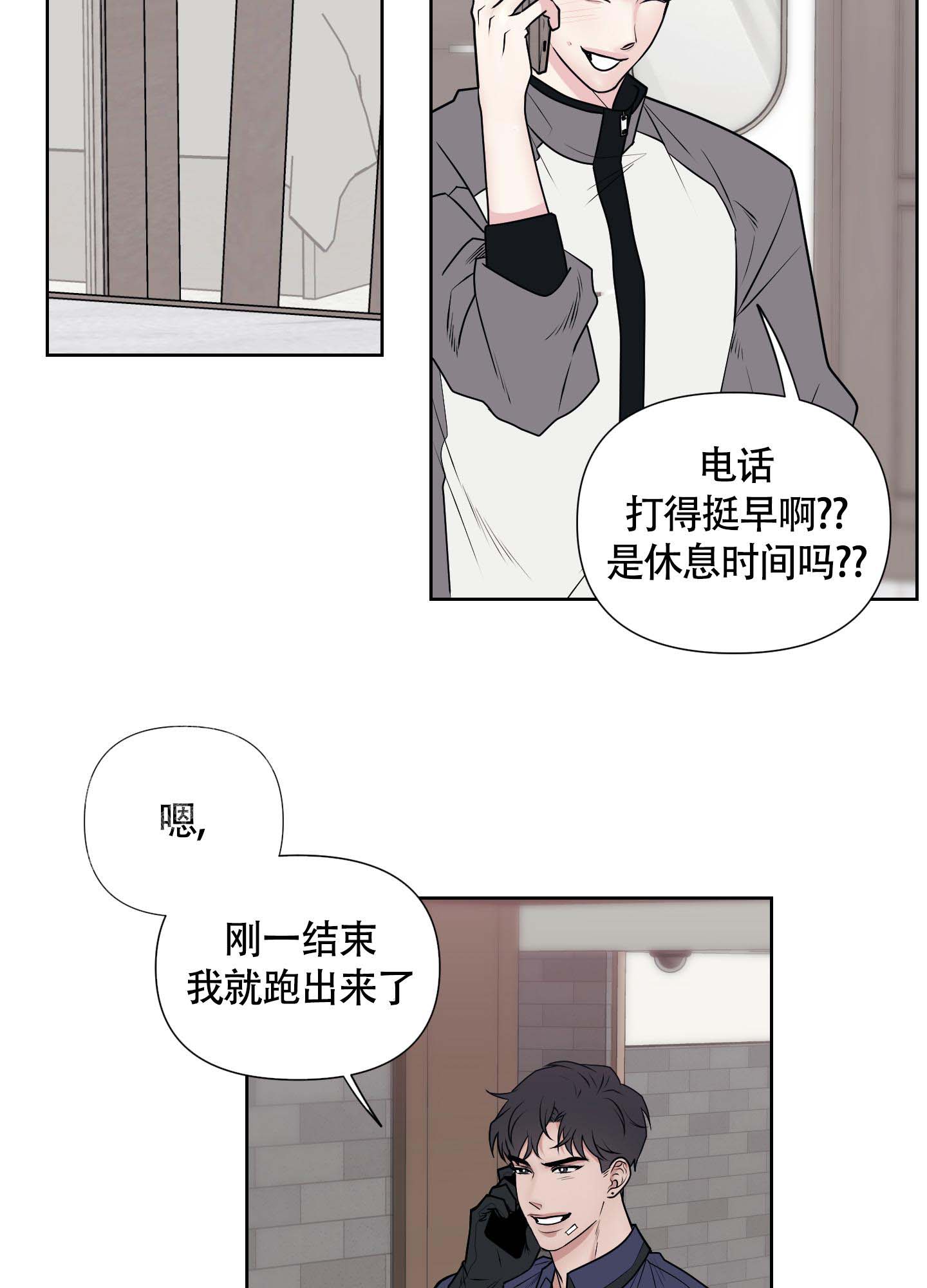 兔耳山漫画,第4话2图