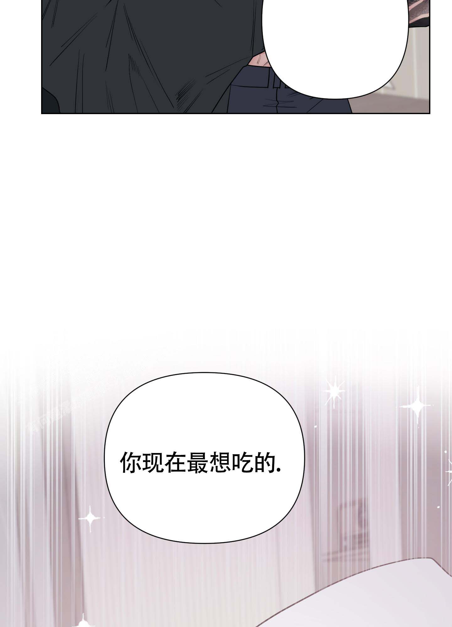 兔耳惊喜漫画,第13话2图