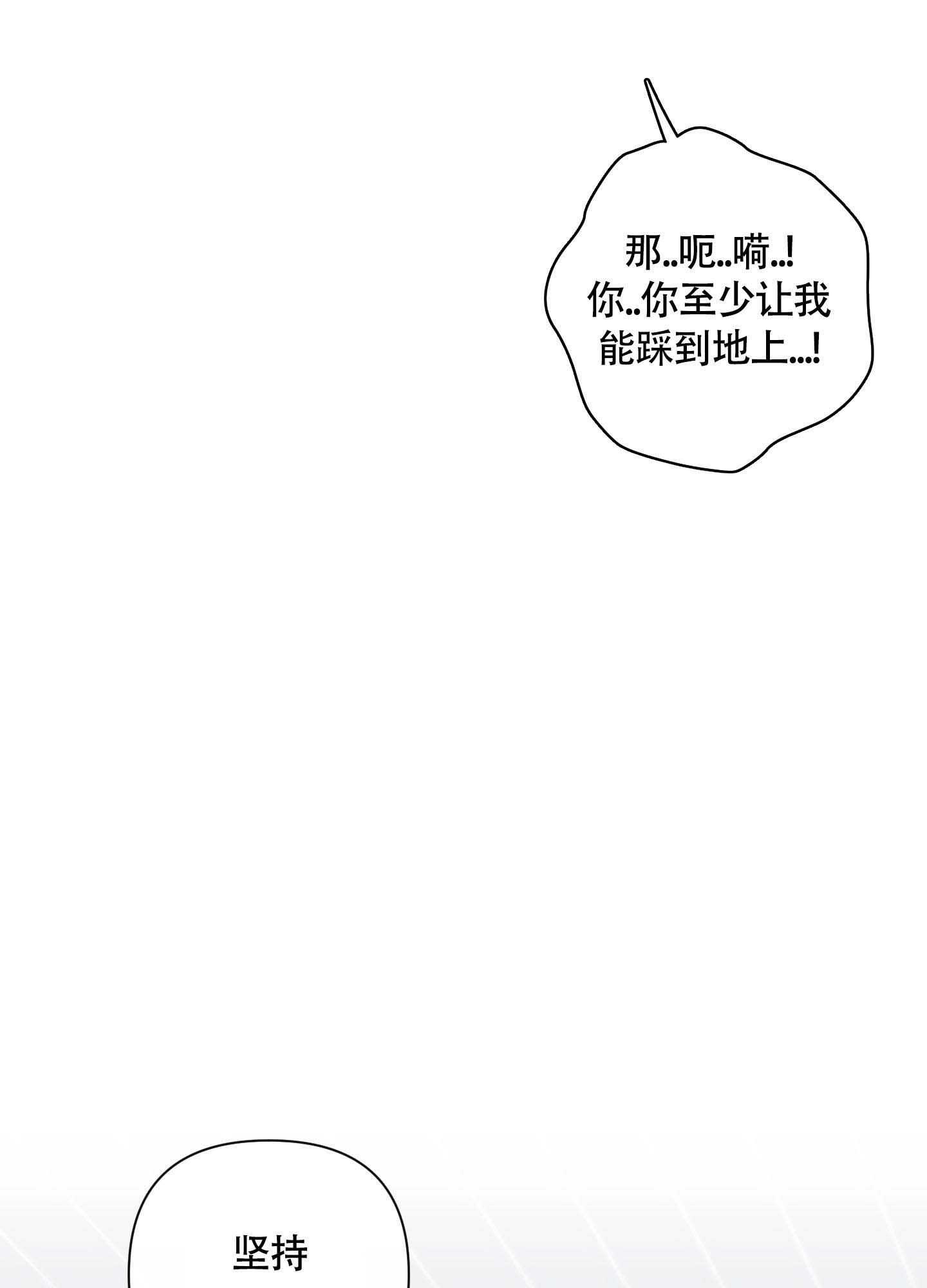 兔耳朵怎么做好吃漫画,第12话1图