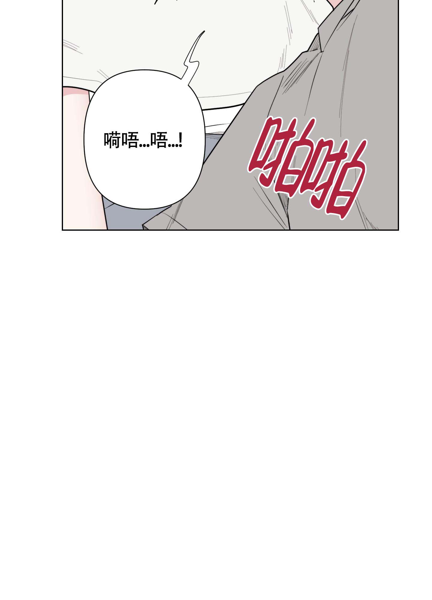 兔耳朵壁纸漫画,第6话1图