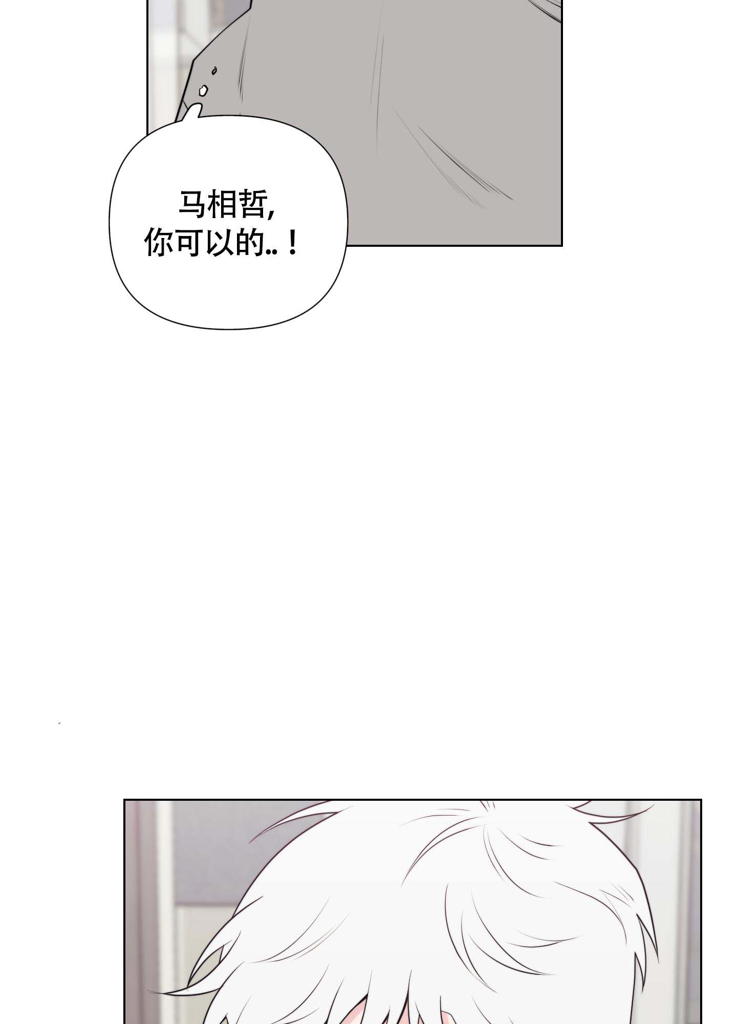 兔耳漫画,第5话1图