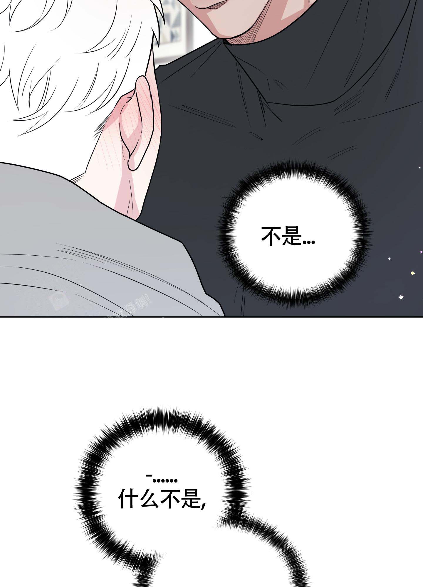 兔耳惊喜漫画下拉式阅读漫画,第11话1图