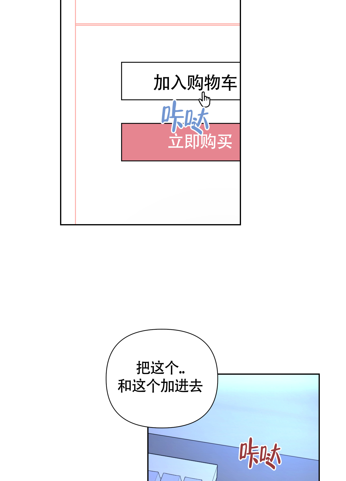 兔耳惊喜漫画薯条漫画漫画,第3话1图