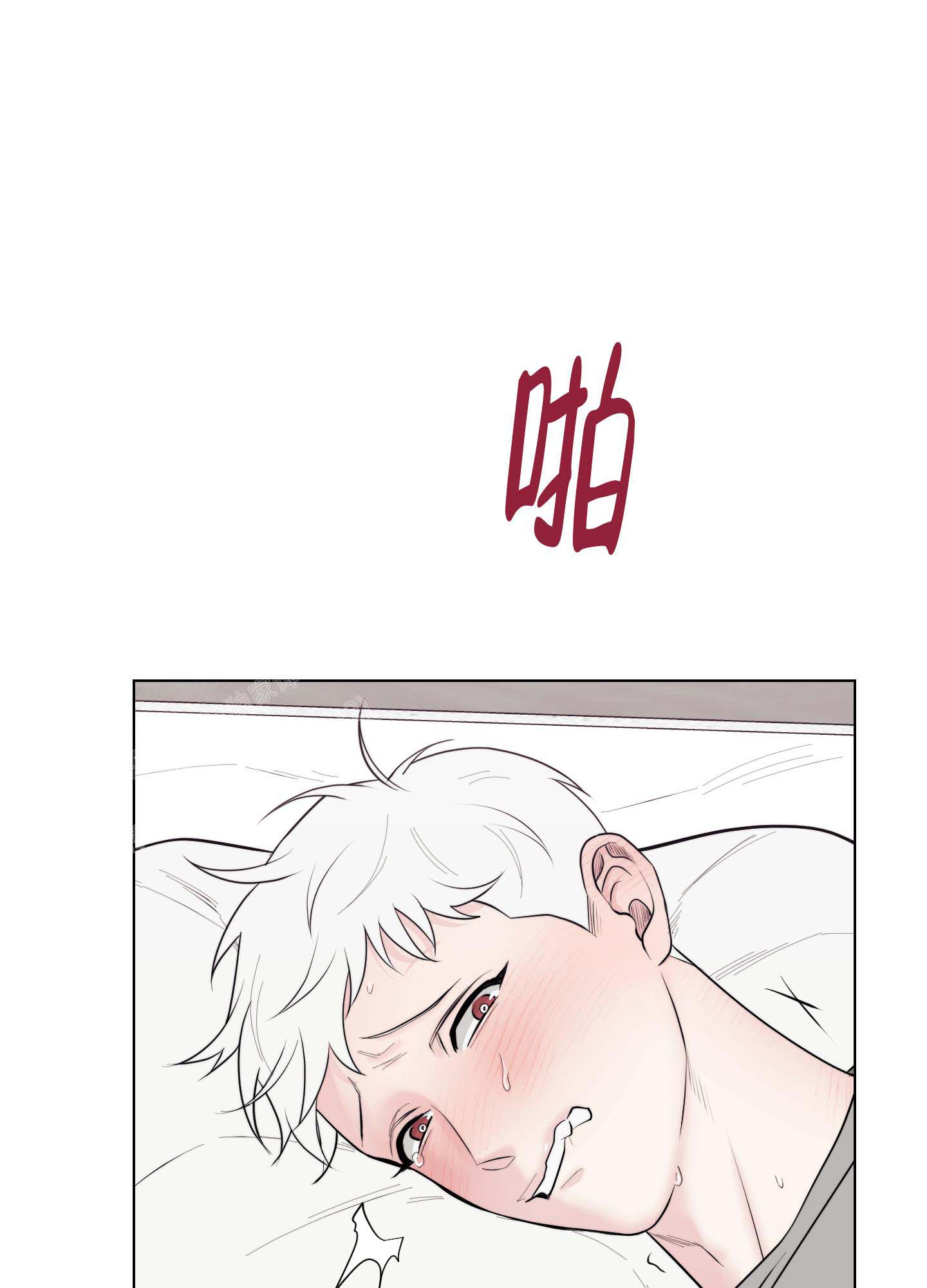 兔耳朵壁纸漫画,第6话2图