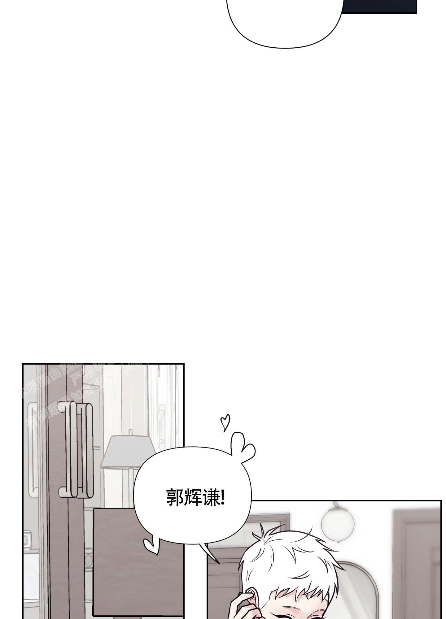 兔耳山漫画,第4话1图