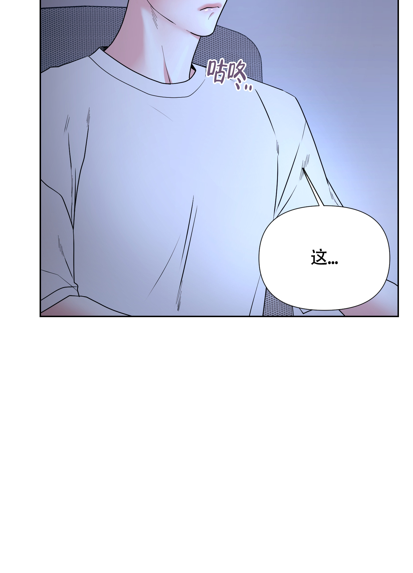 兔耳惊喜在线免费观看漫画,第3话1图