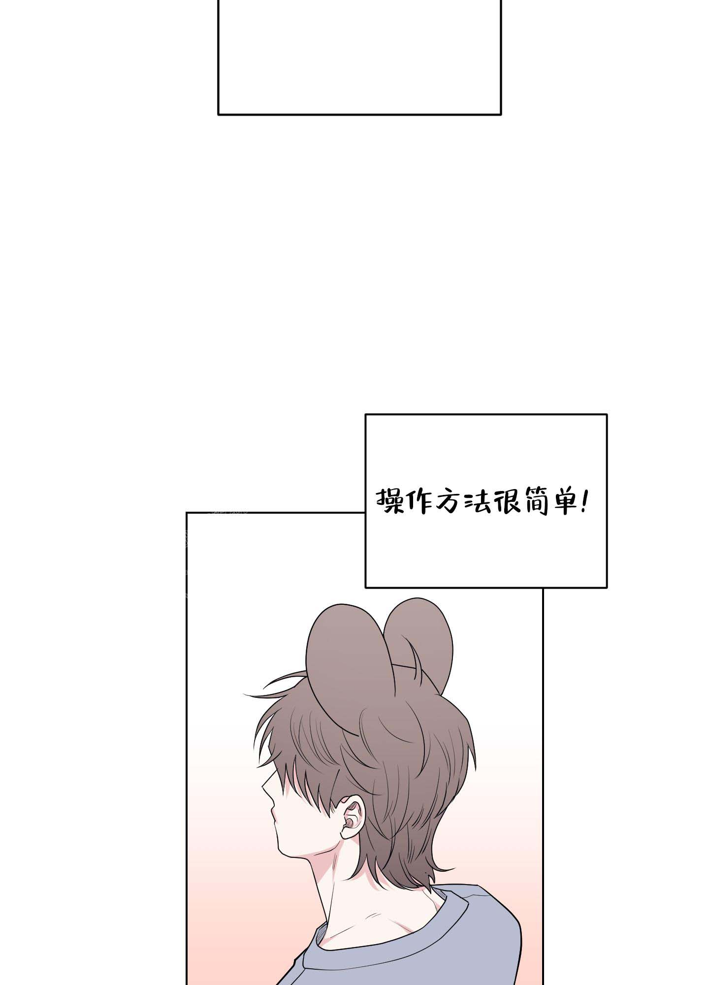 兔耳惊喜漫画免费下拉式漫画,第10话1图