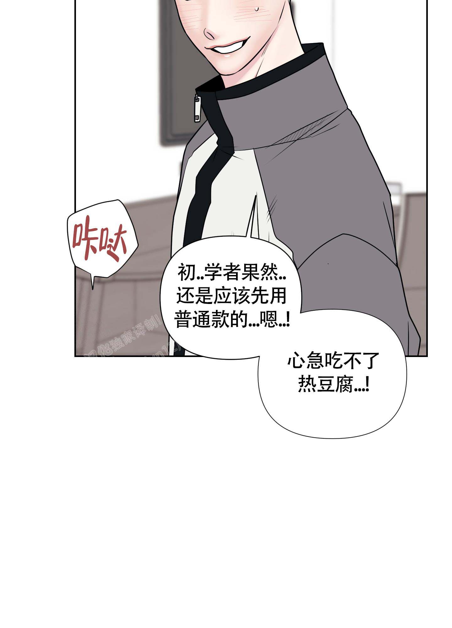 兔耳山漫画,第4话1图