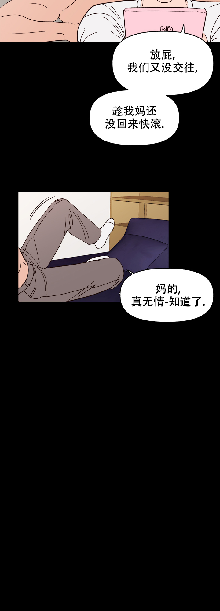 主人的主人漫画,第48话2图