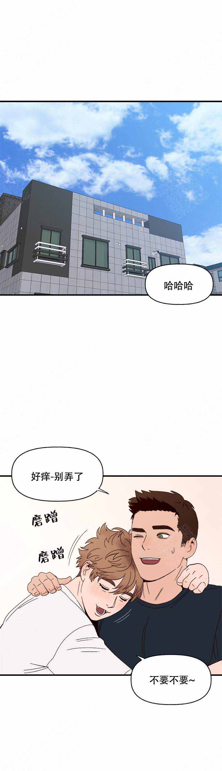 主人的主人免费漫画全集漫画,第12话1图