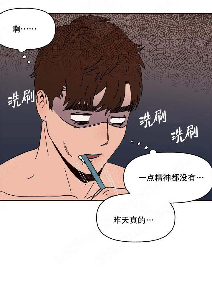 主人的主笔顺怎么写漫画,第16话1图