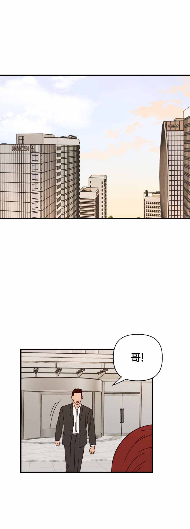 主人的伟大设计后续奖励漫画,第43话1图