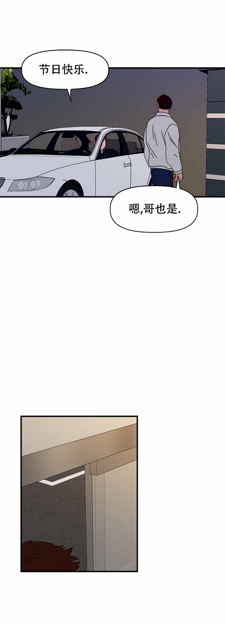 主人的主人漫画,第48话1图