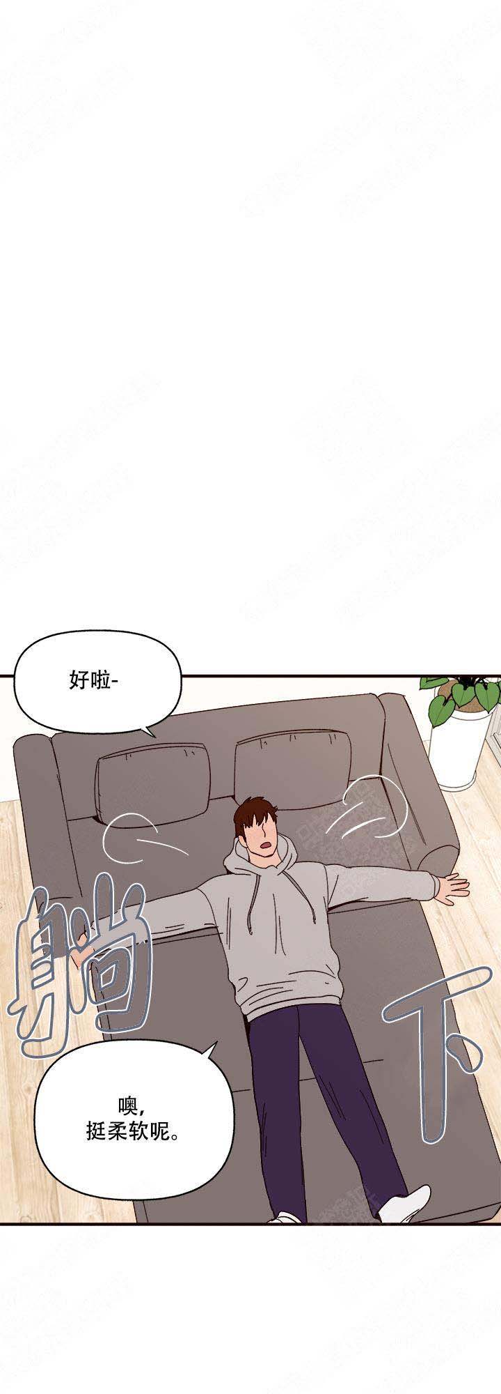 主人的主人漫画,第18话2图