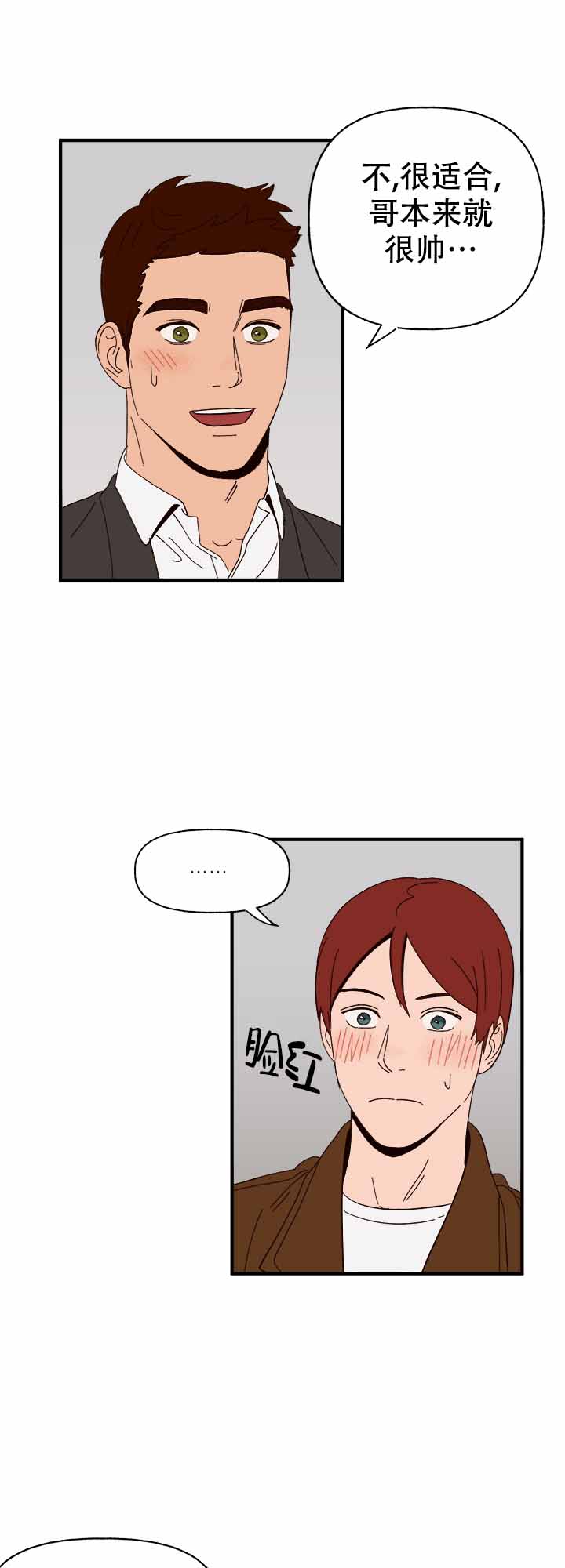 主人的主笔顺怎么写漫画,第43话2图